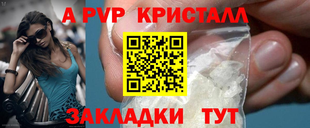 Alpha PVP мука  APVP VHQ  Вход с VPN  Альфа ПВП  Нурлат 