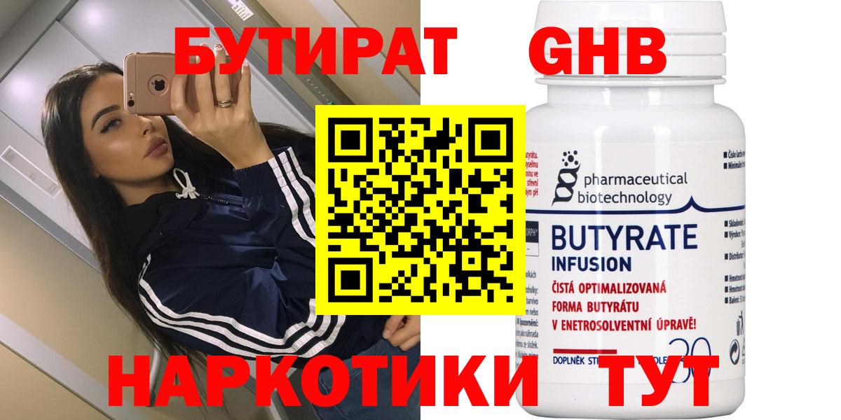 Нурлат  Бутират оксана  Бутират  Вход с VPN 