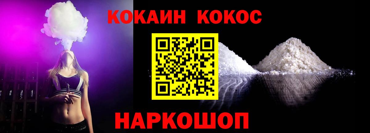 Нурлат  Cocaine Перу  купить наркоту  Кокаин VHQ  Вход с VPN 