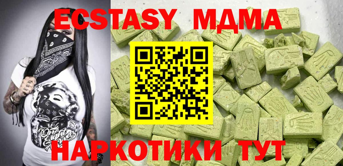МЕГА ONION  Вход с VPN  Нурлат  ЭКСТАЗИ 280 MDMA  ЭКСТАЗИ Cube 
