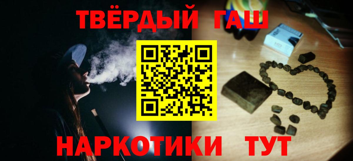 ГАШ Cannabis Нурлат