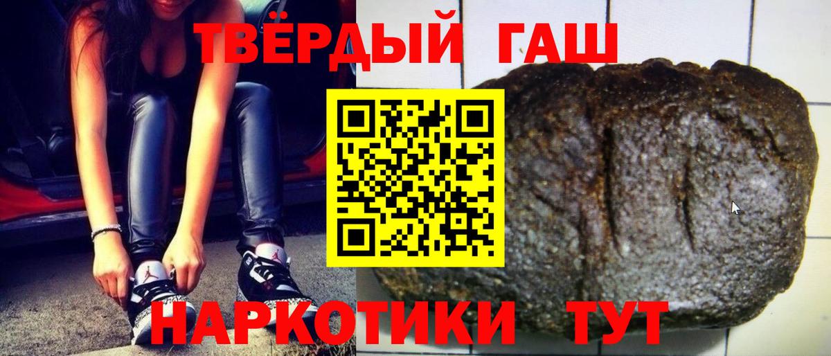 ГАШ Cannabis  ГАШИШ VHQ  Нурлат  Вход с VPN 