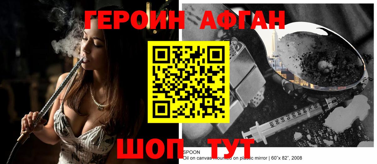 Нурлат  ГЕРОИН белый  Вход с VPN 