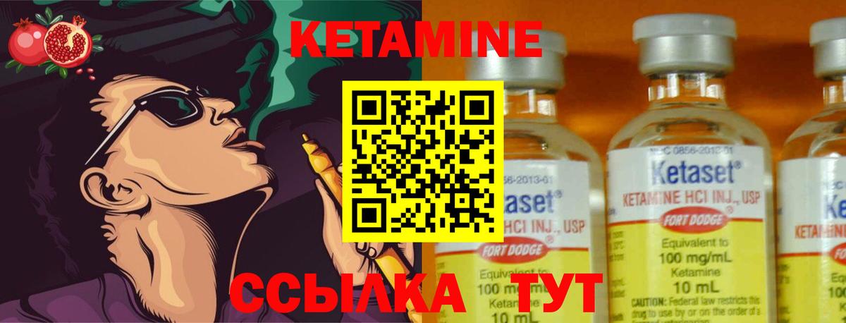 КЕТАМИН VHQ  Вход с VPN  Нурлат 
