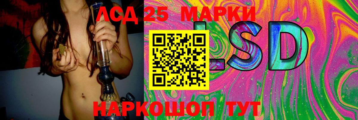 Нурлат  LSD-25 экстази кислота  Вход с VPN 