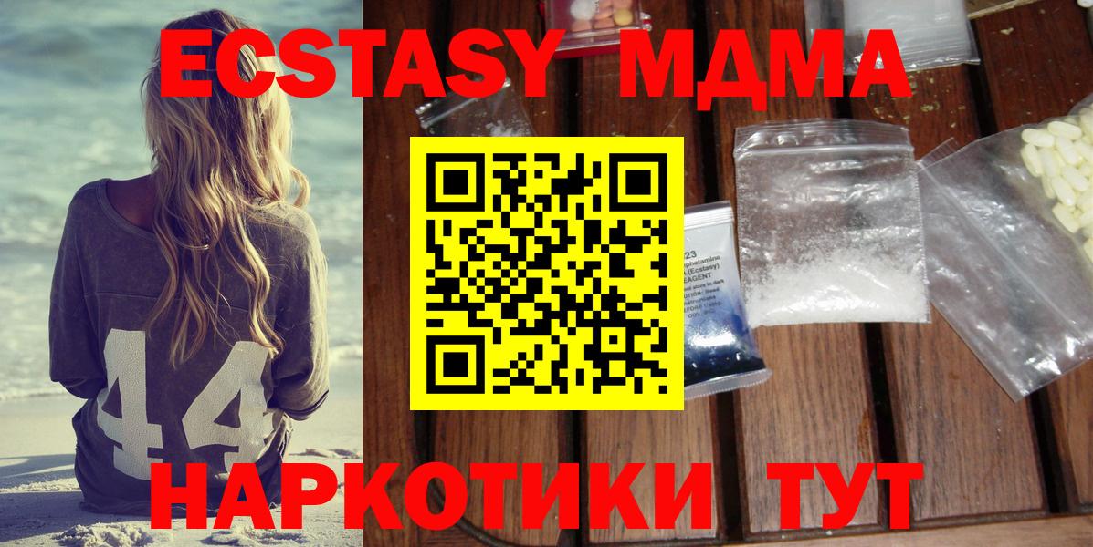 Нурлат  МДМА  MDMA crystal  Вход с VPN  МДМА молли 