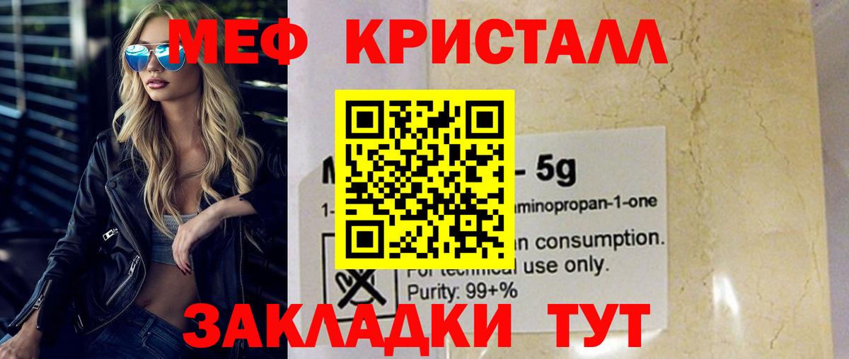 Мефедрон мука Нурлат