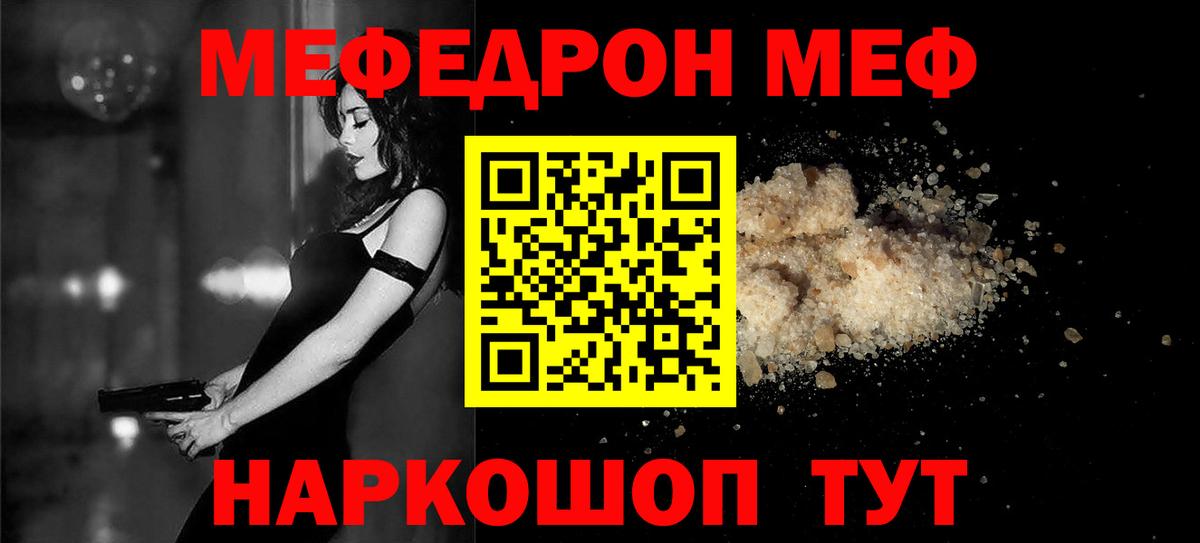 Нурлат  Вход с VPN  Меф   МЕТАМФЕТАМИН  Канабис  ГАШ  Alpha-PVP СОЛЬ  