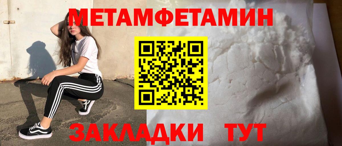 Метамфетамин витя  Метамфетамин витя  Нурлат  Вход с VPN 