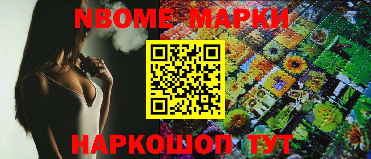 Наркотические марки 1,5мг  Наркотические марки 1,5мг  Марки N-bome  Нурлат  Вход с VPN 