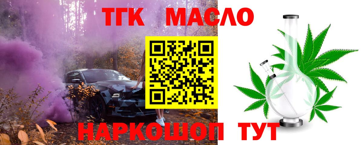 ТГК Wax  ТГК вейп  Вход с VPN  Нурлат 