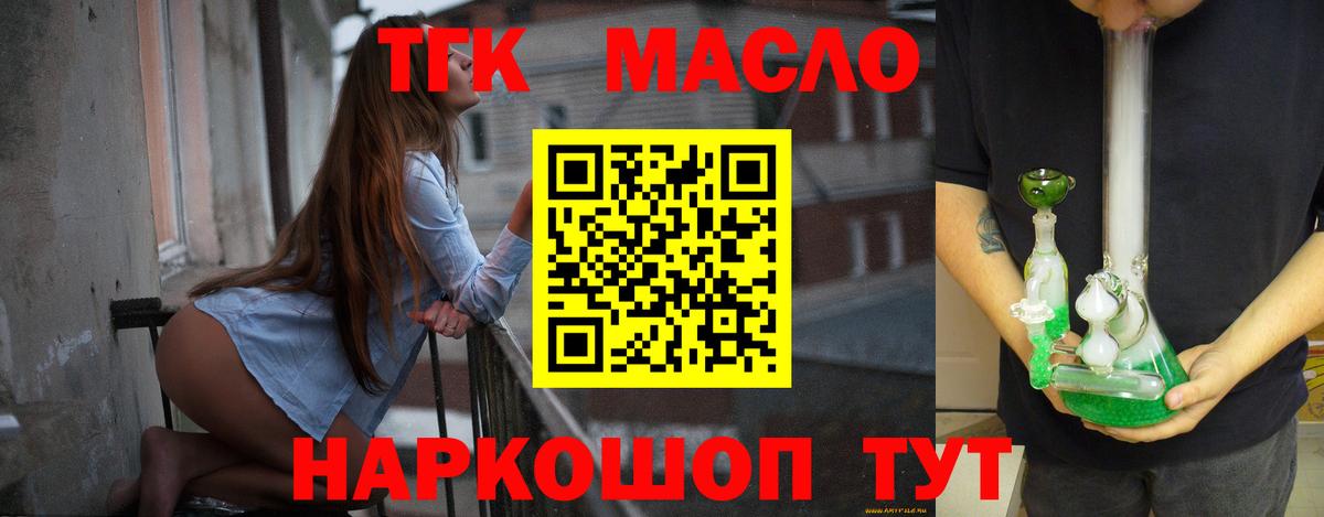 Дистиллят ТГК THC oil Нурлат